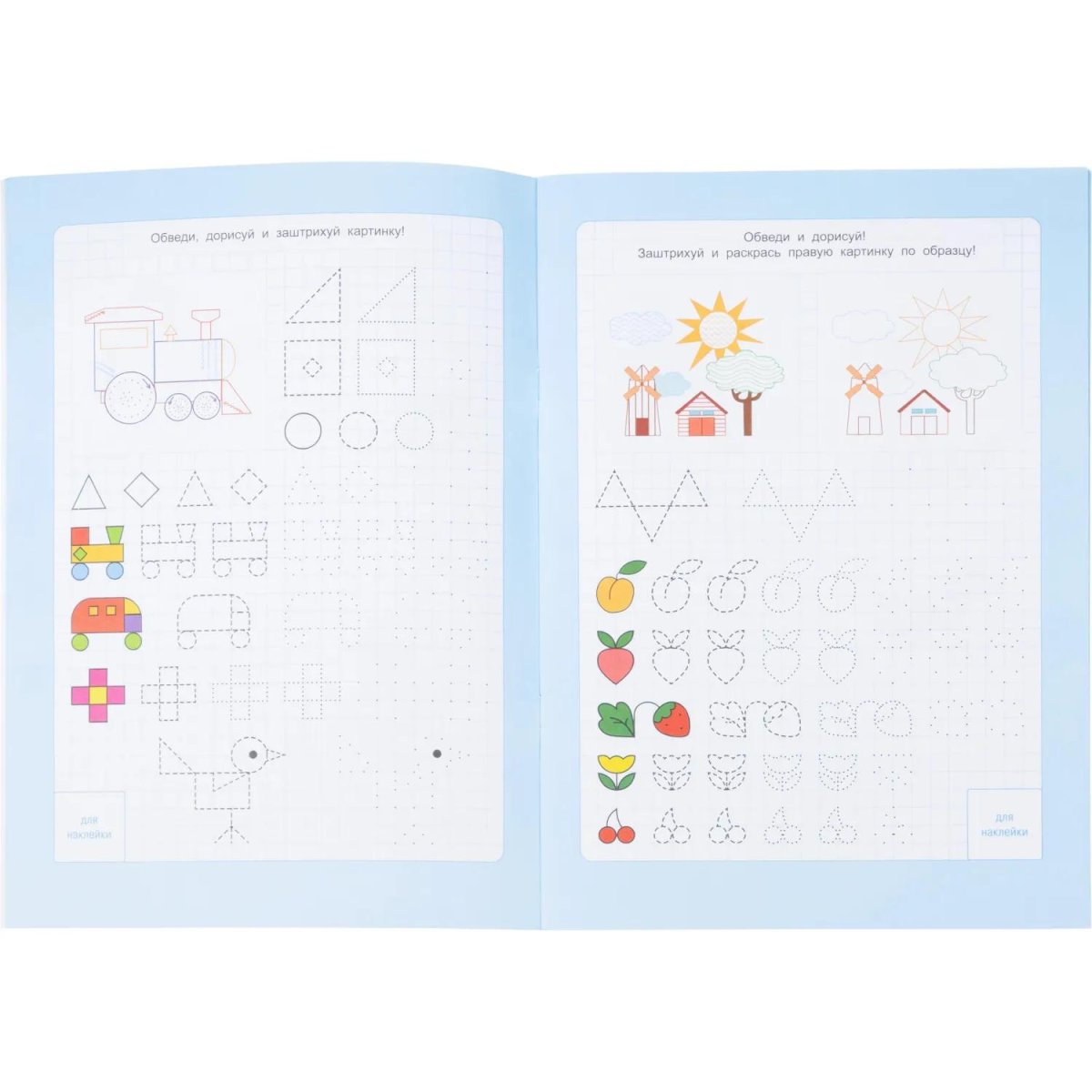 Прописи с наклейками.Серия Учимся весело.Готовим руку к письму.24 стр