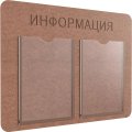 Информационный стенд Комус Информация 2 плоских кармана А4, ХДФ