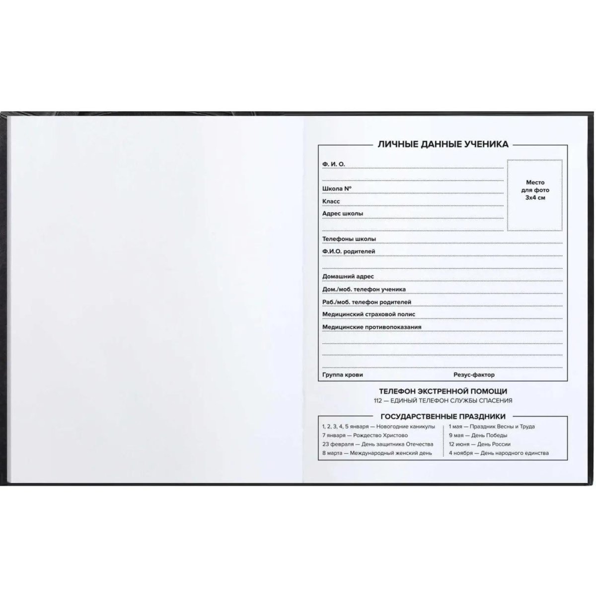 Дневник школьника ФРАЗЫ С ХАРАКТЕРОМ  7БЦ, А5+, 48 л. 72810