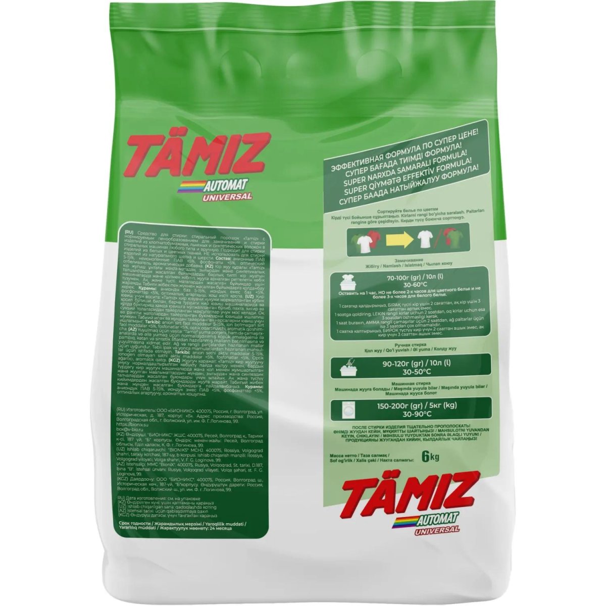 Порошок стиральный TAMIZ универсал 6 кг ПЭ