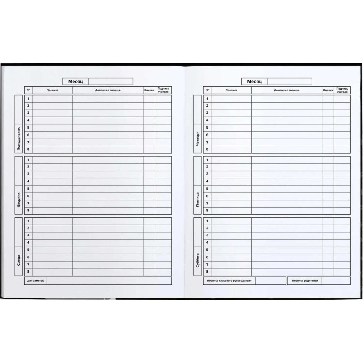 Дневник школьника МОЙ КРАШ 7БЦ, А5+, 48 л, софт-тач 69783