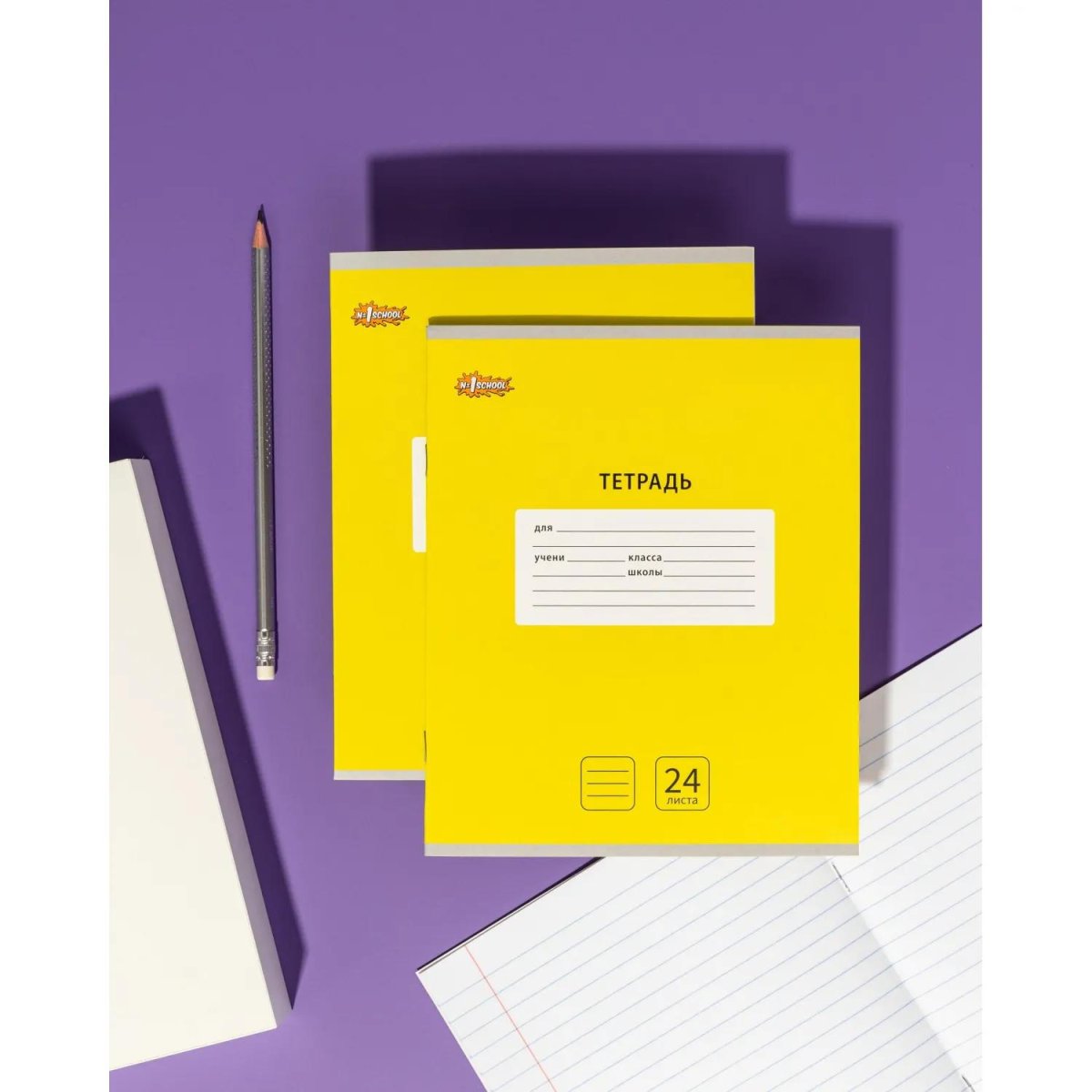 Тетрадь школьная А5, 24 л. линия, Комус Класс Интенсив цвет Желтый 10 шт/уп