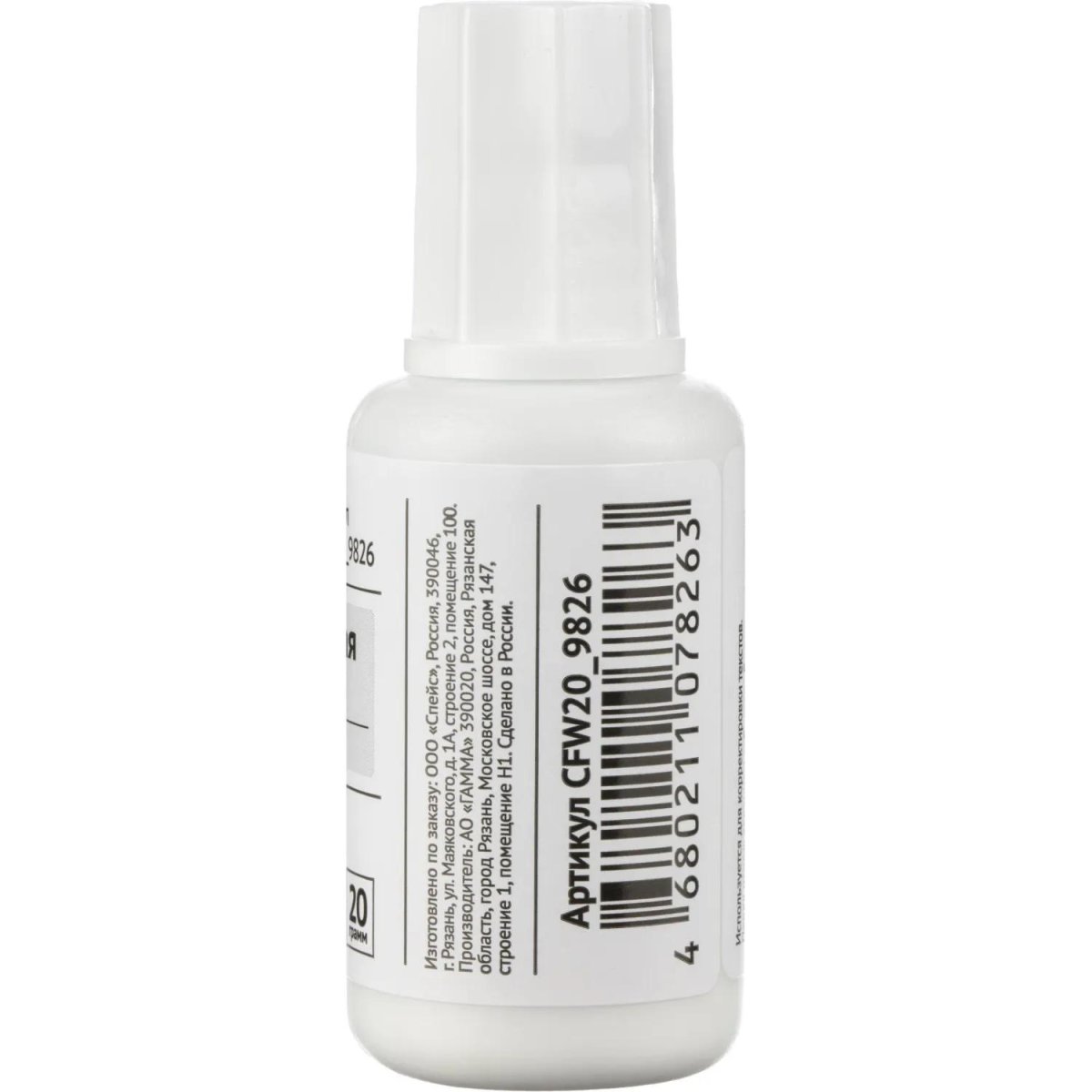Корректирующая жидкость 20мг OfficeSpace, водн.основа, с кистью, CFW20_9826
