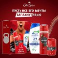 Подарочный набор Old Spice ТвДезод50+Гельд/д+шмп250+Шмп и блз 2в1 ОснУх200