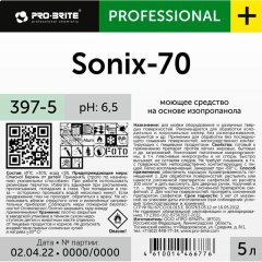 Профхим д/кухни моющ д/холодил.оборудования, дез-эф Pro-Brite/Sonix-70, 5л