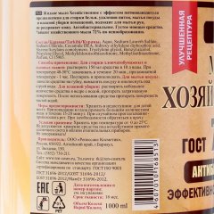 Мыло жидкое ХОЗЯЙСТВЕННОЕ 1л 72%  РК