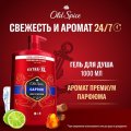 Гель для душа  + шампунь 3в1 OLD SPICE мужской  Captain 1л