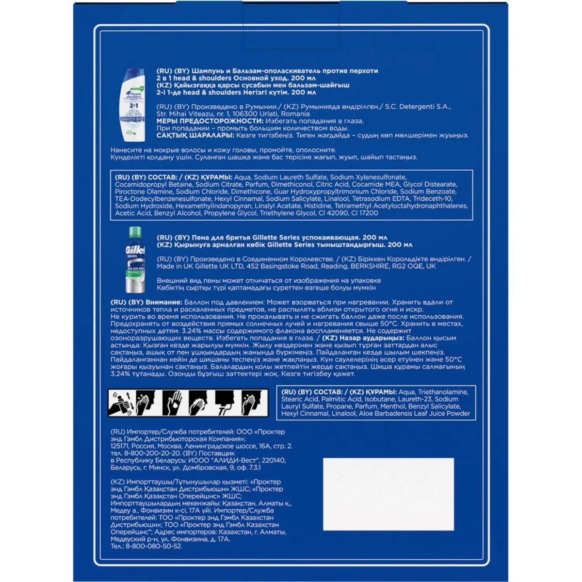 Подарочный набор Head&Shoulders Шмп блз2в1 ОснУх200+Пена д/брит успок200мл