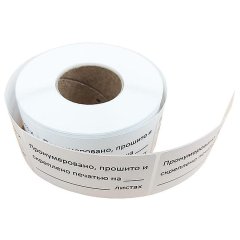 Этикетка для опечатывания Пронумеровано и прошито, 40х74 мм, 500 шт/рул