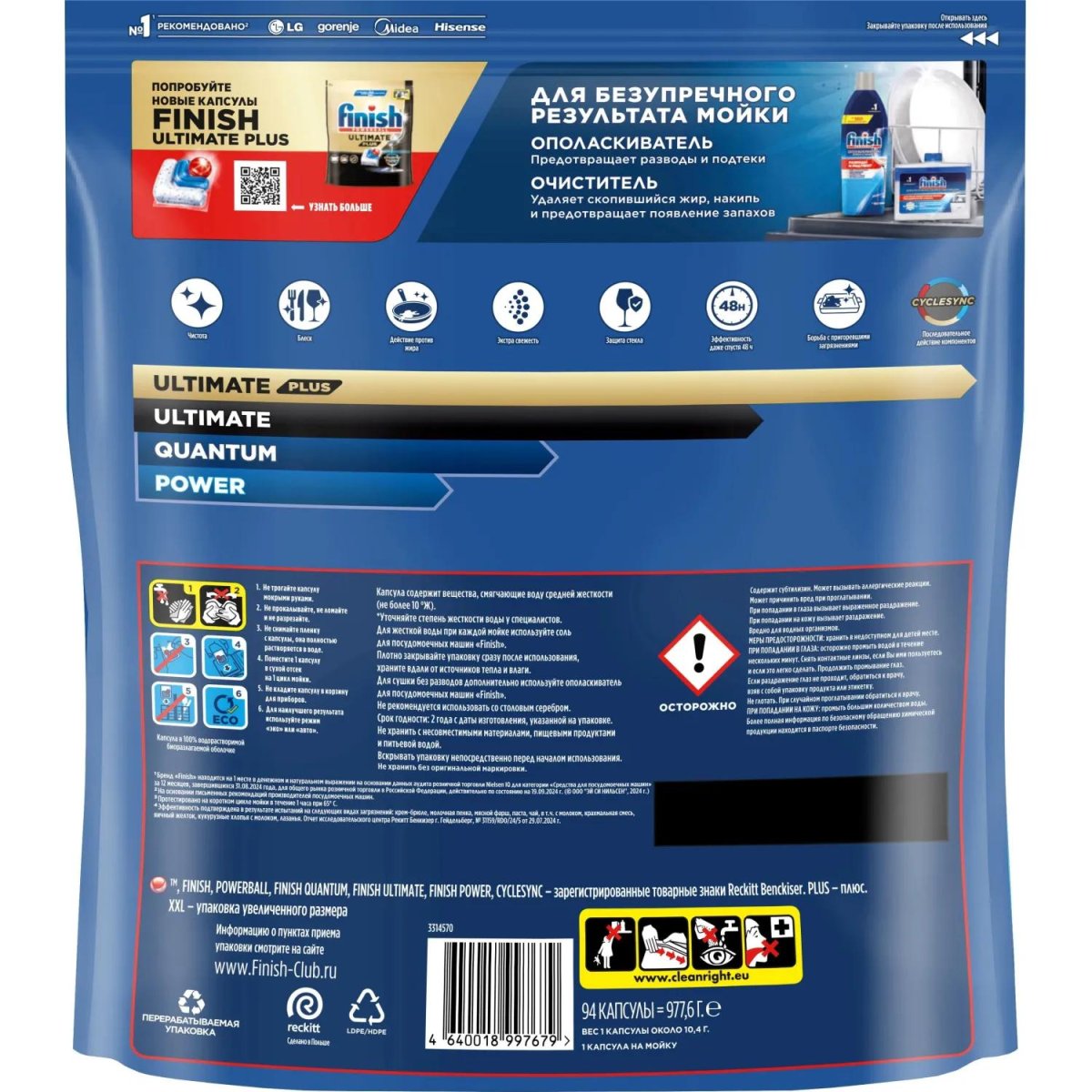 Капсулы для ПММ Finish Quantum 94шт/уп