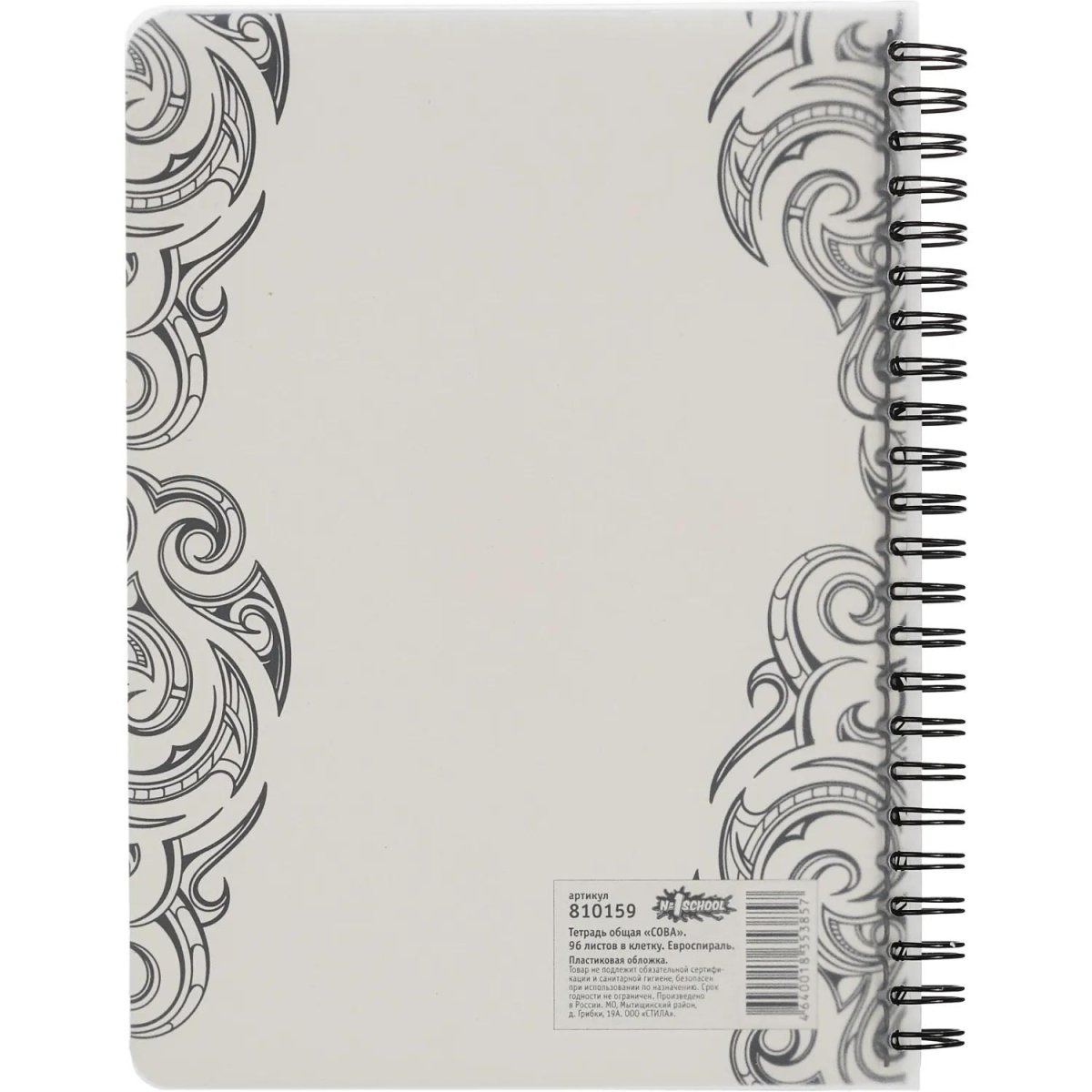 Тетрадь общая №1 School Сова 96л., пластиковая обл., запечат.лист, пружина