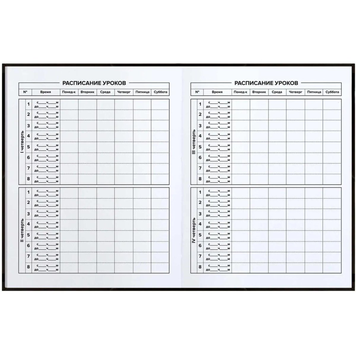 Дневник школьника СТИКЕРЫ НА ЧЁРНОМ интегральный переплёт, А5+,48 л. 72764