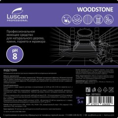 Профхим д/руч.мытья пола нейтрал ламинат,мрамор Luscan Prof/Woodstone,5л