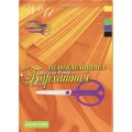 Бумага цветная набор №11 барх.бумаги самокл. а4 5л. 5 цв.  11-405-35
