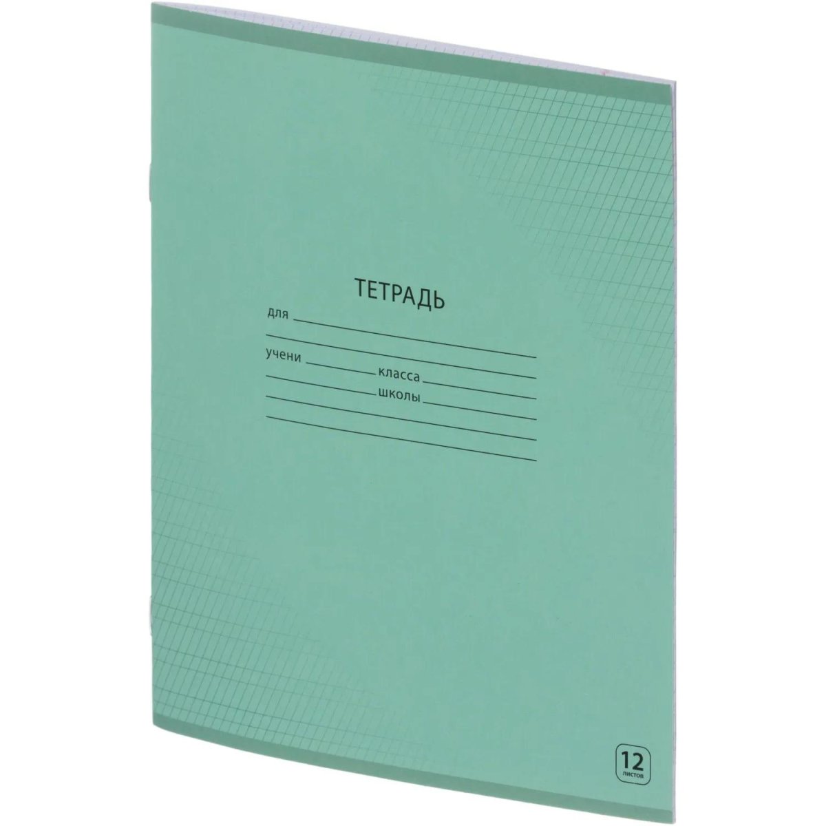 Тетрадь школьная А5,12л, част. кос. линия, Выбор есть зеленый 20шт/уп