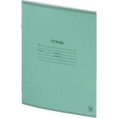 Тетрадь школьная А5,12л, част. кос. линия, Выбор есть зеленый 20шт/уп