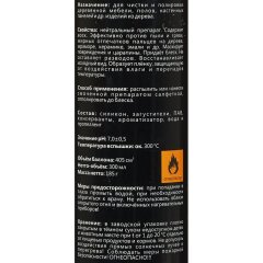 Профхим интерьер пена-полироль д/дер.мебели Pro-Brite/OLEX-5 For Wood, 0,3л