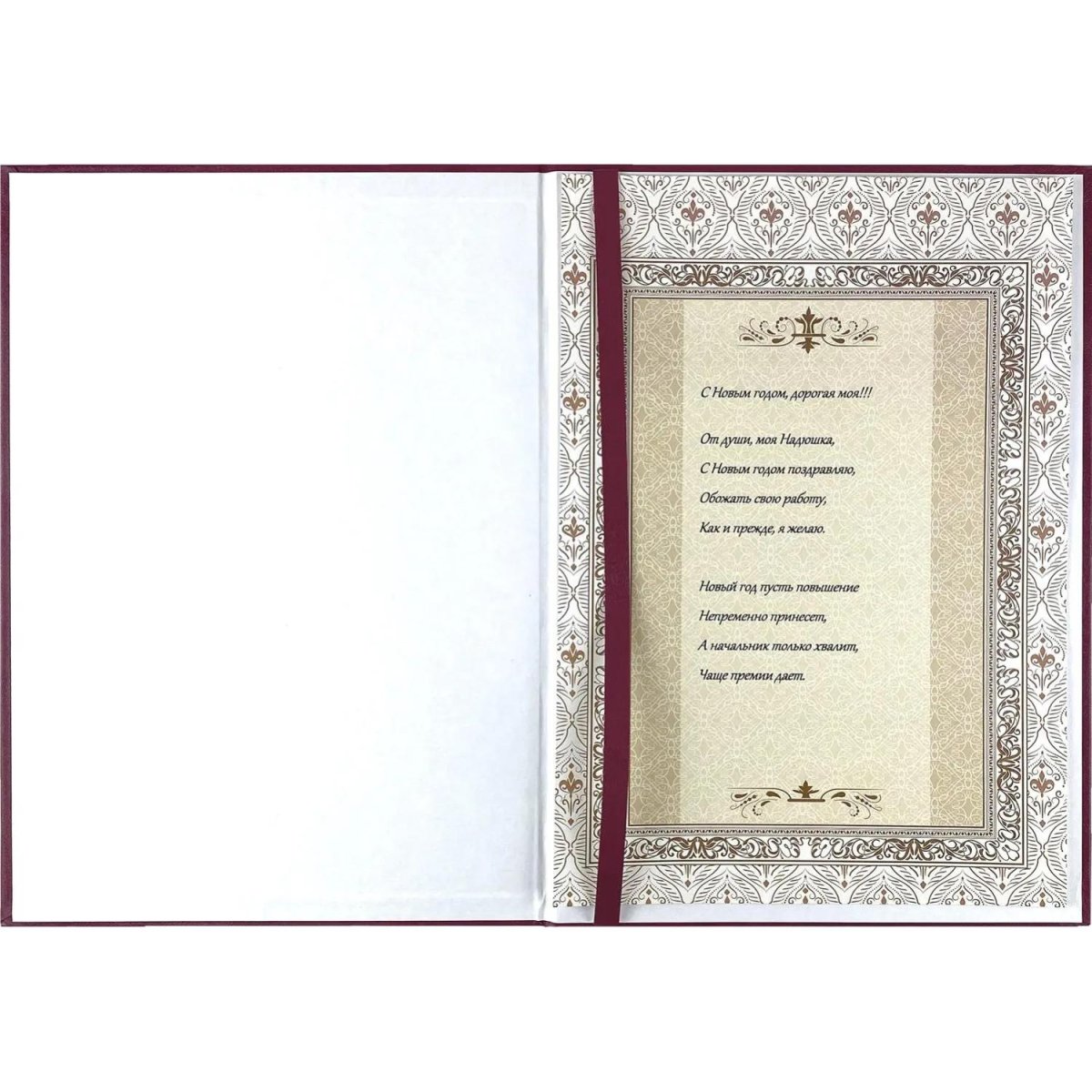 Папка Адресная б/в бордо 15А002 Поздравляем /10/ 15А002_б