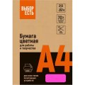 Бумага цветная (малиновый неон), 70г, А4, 500 л