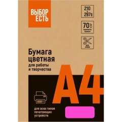 Бумага цветная (малиновый неон), 70г, А4, 500 л