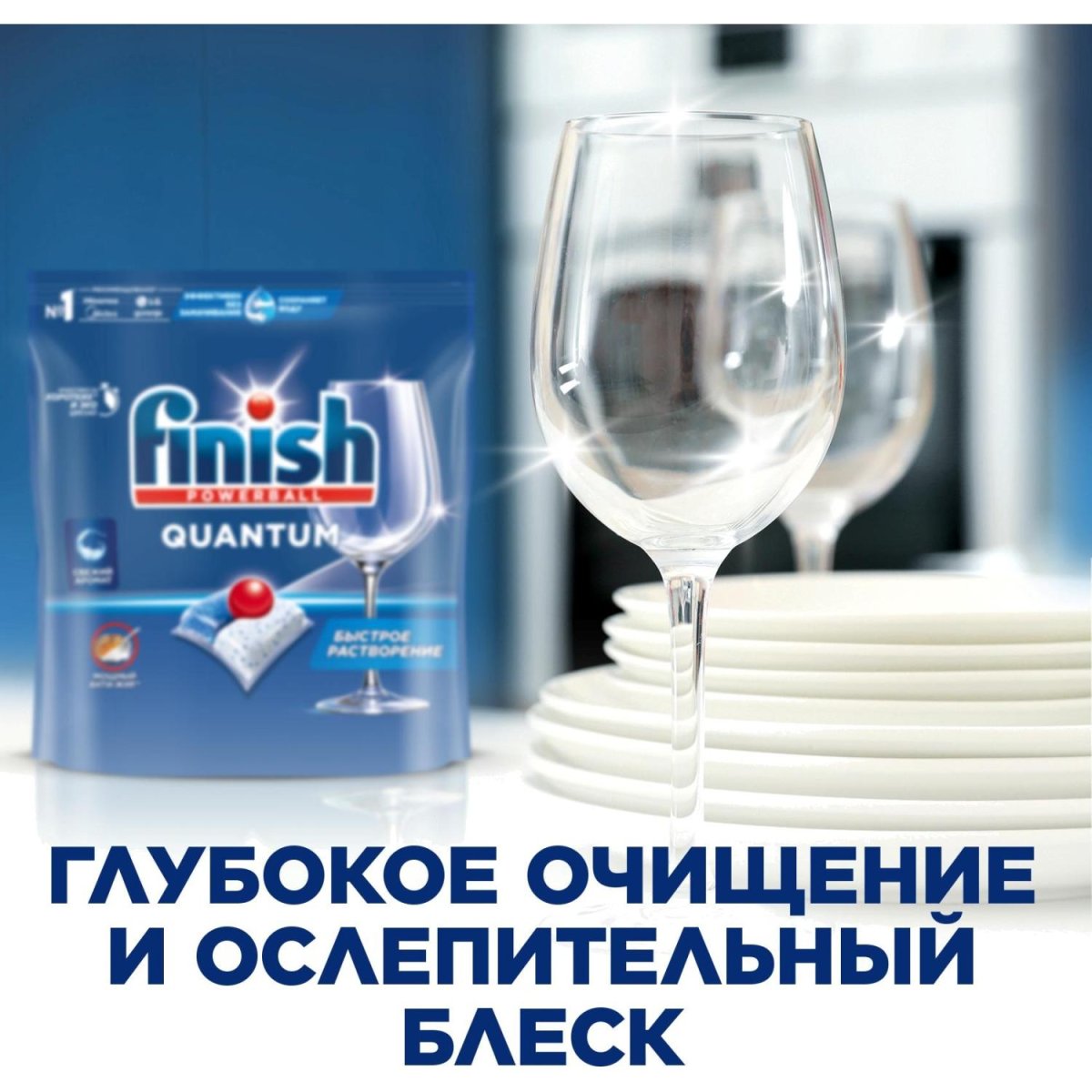 Таблетки для ПММ Finish Quantum 55шт/уп