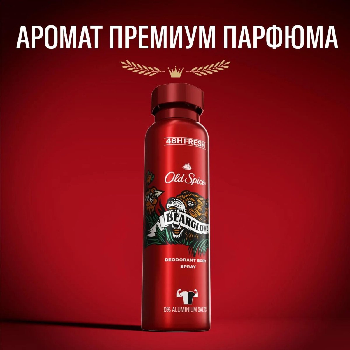 Дезодорант OLD SPICE Bearglove мужской аэрозольный 150мл