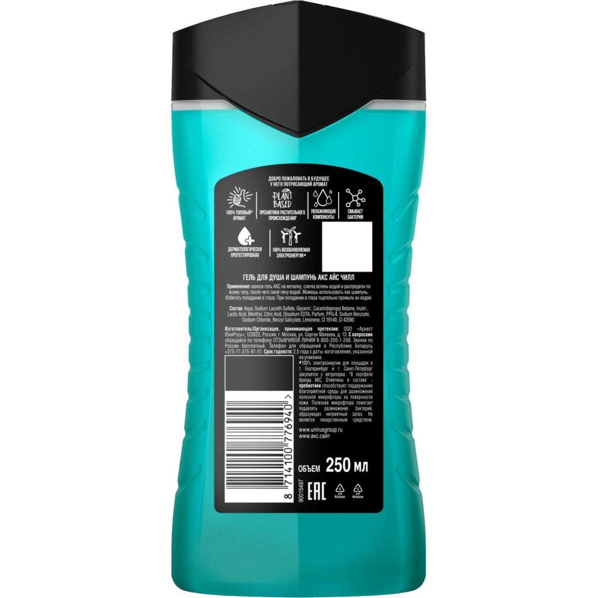 Подарочный набор Акс Айс чилл мужской гель и дезодорант-антиперспирант