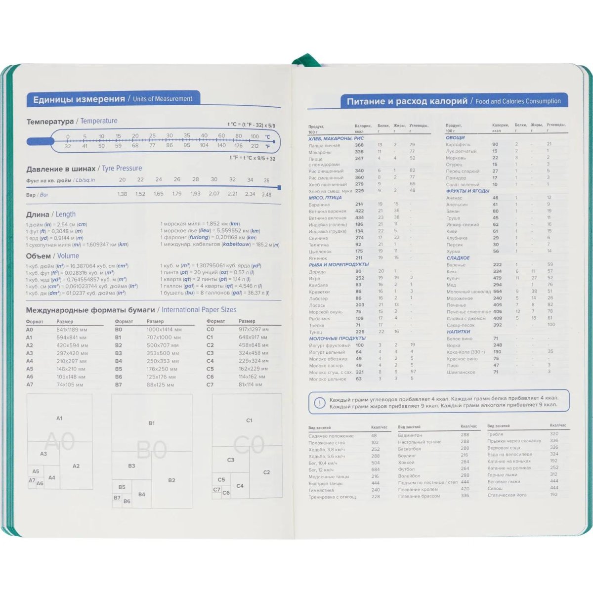 Ежедневник недатированный ATTACHE FLEX бирюзовый А5, 136 л. бежевый блок