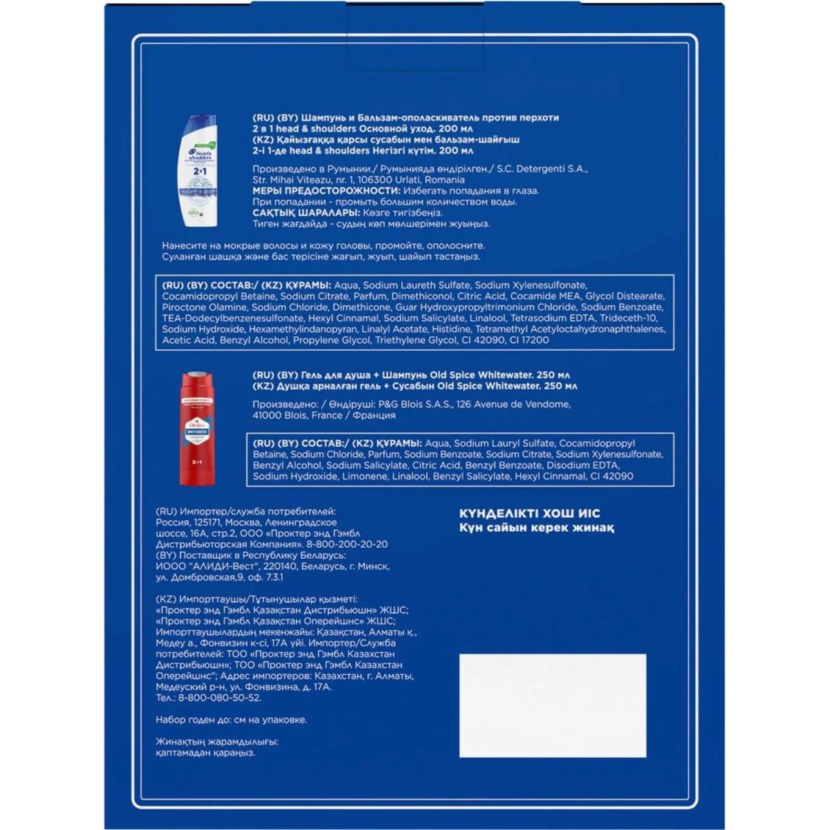 Подарочный набор Head&Shoulders Шмп блз 2в1 Осн ух200+Гель д/душа+ Шмп250мл