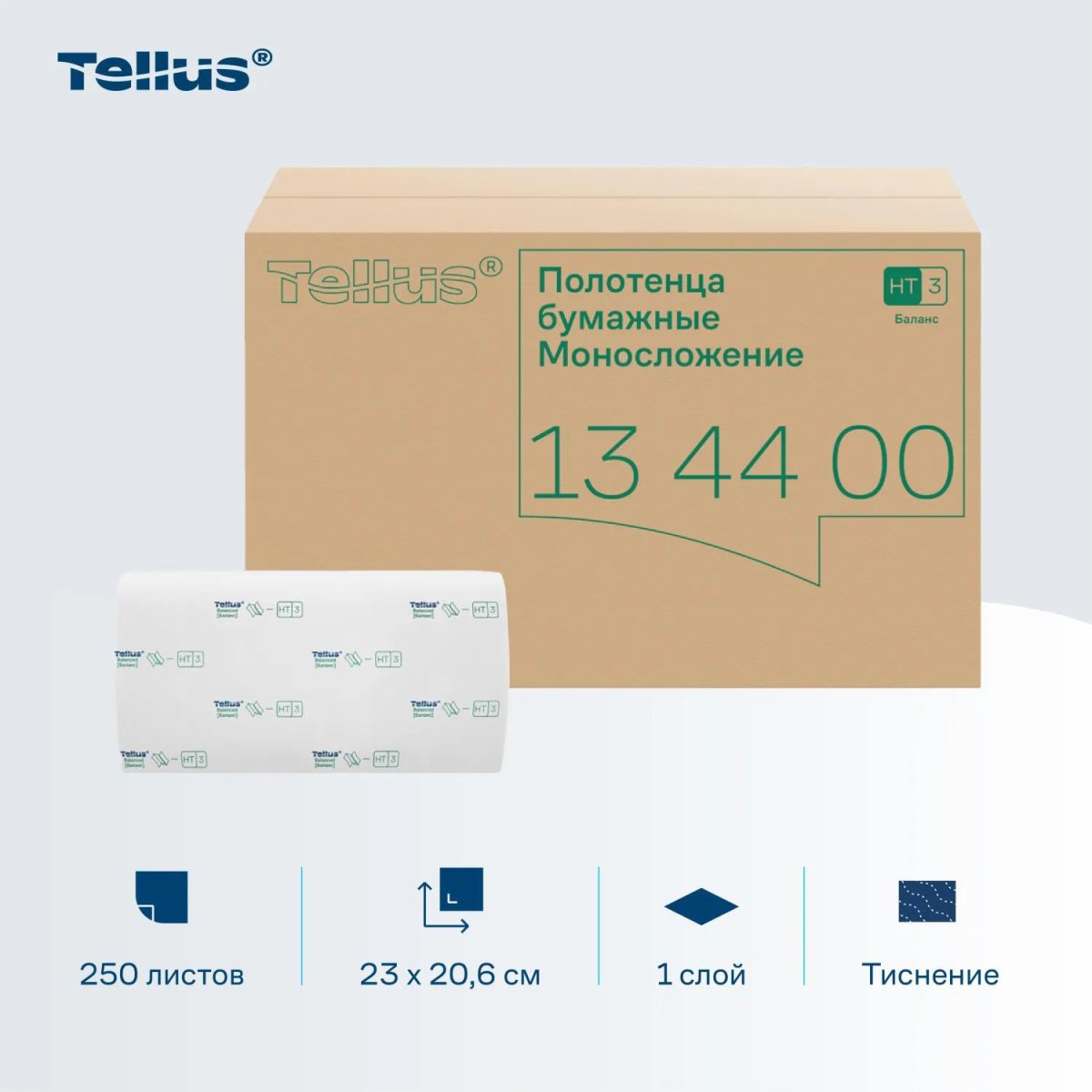 Полотенца бумажные д/диспенсеров Tellus ZZсл 1сл Н3/НТ3 250л 20шт/уп_134400