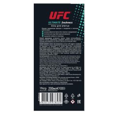 Пена для бритья UFC x EXXE Ultimate freshness 200 мл С0006788