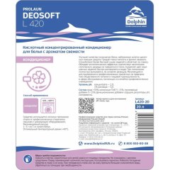 Профхим д/стирки кондиц д/бел, кисл с/зап свеж Dolphin/ProLaun Deo Soft,20л