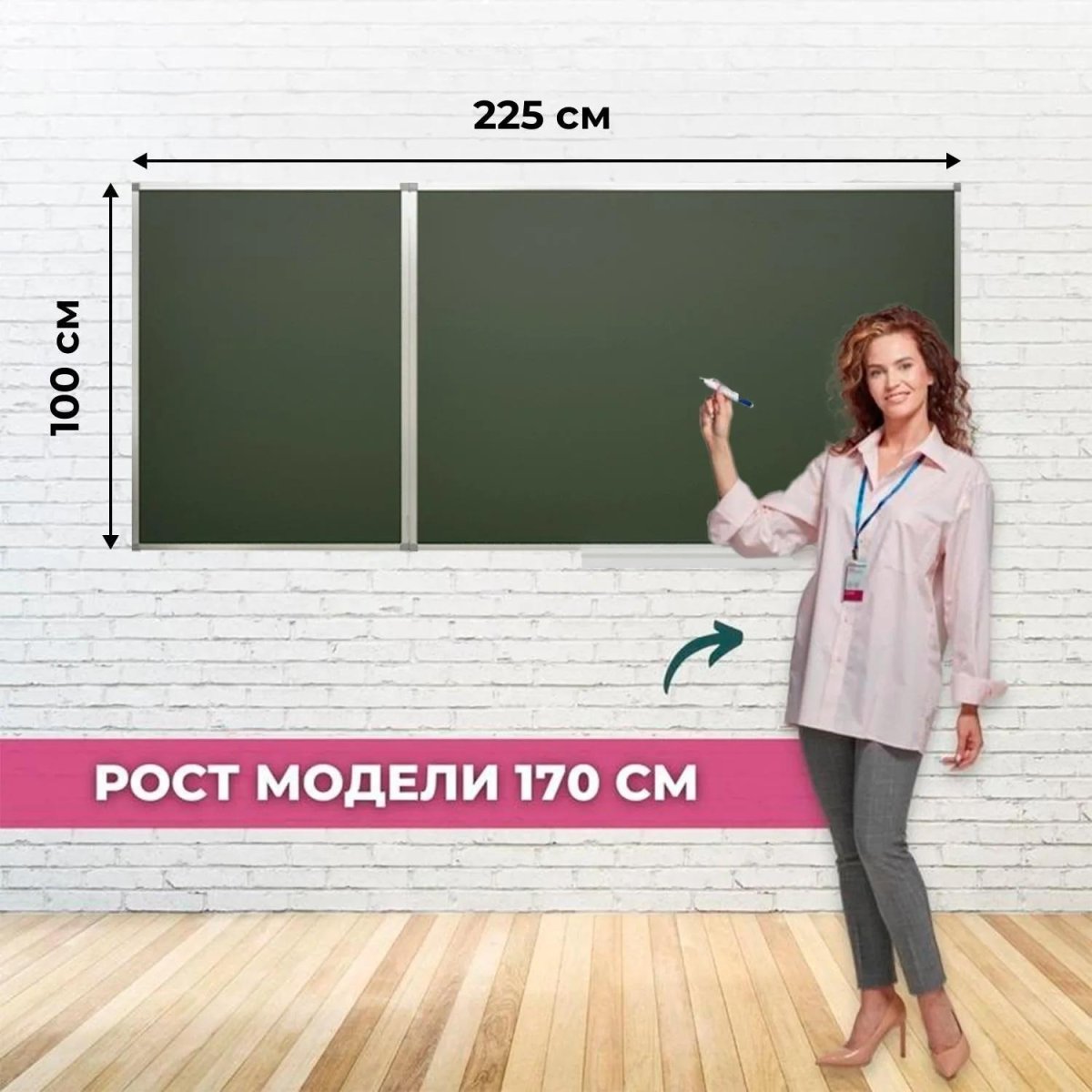 Доска магнитно-меловая Attache 2-х секционная без разлиновки