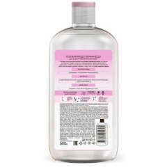 Вода мицеллярная розовая Я САМАЯ 600 мл