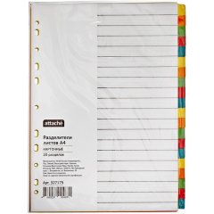 Разделитель листов 1-20, цв.картAttache,A4