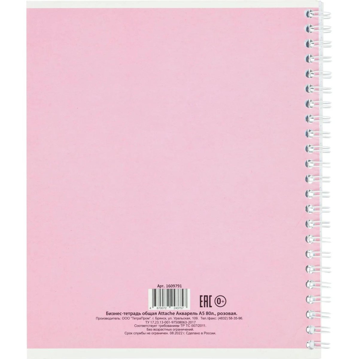 Тетрадь общая А5 80л Attache Акварель гребень картон розовый