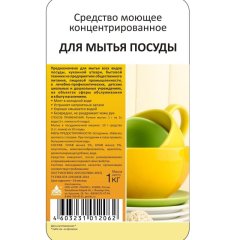 Профхим д/посуды д/ручного мытья, 1л