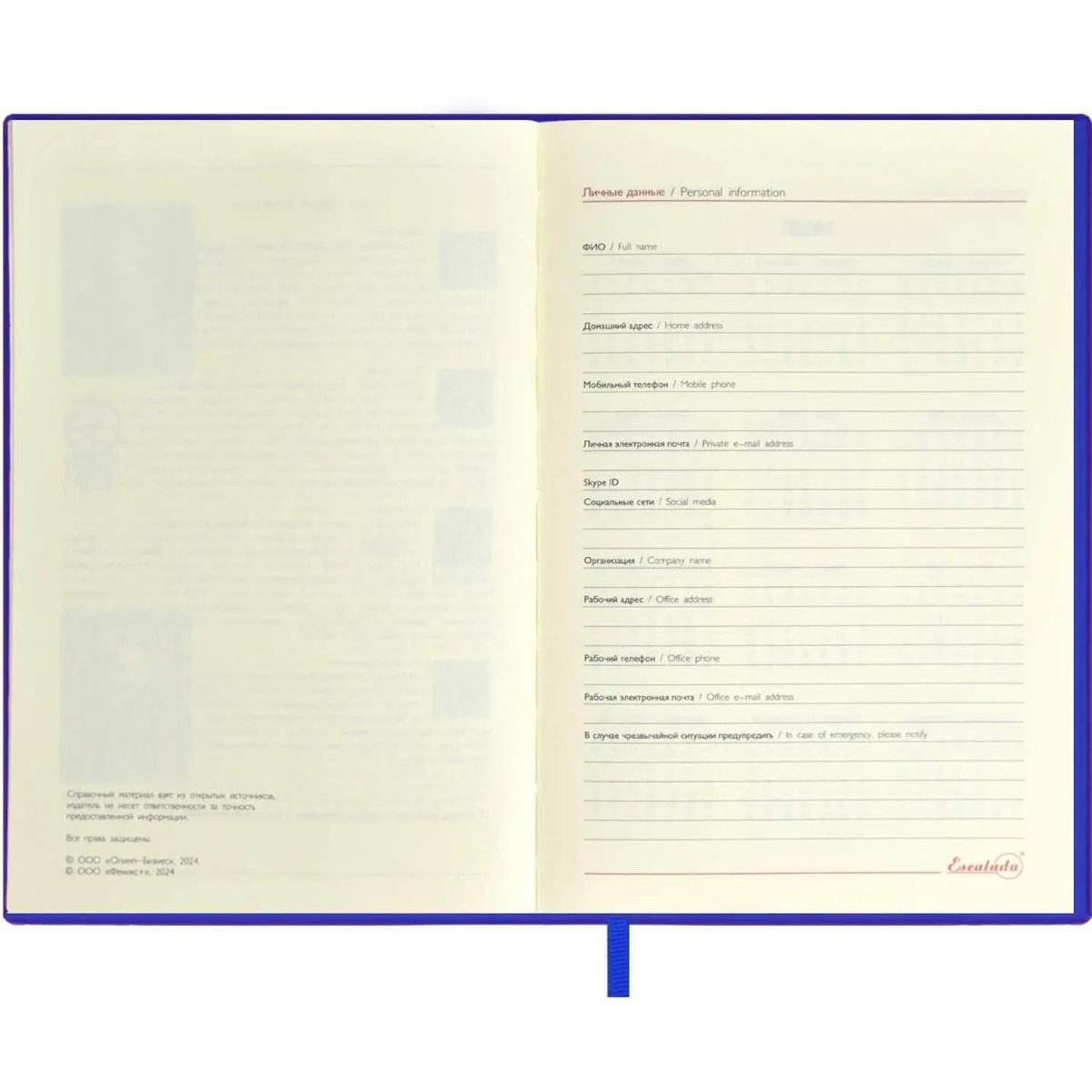 Ежедневник недатированный А5 ВАЧЕТТО СИНИЙ кожзам,мягк,тонир.офс,160л 67253