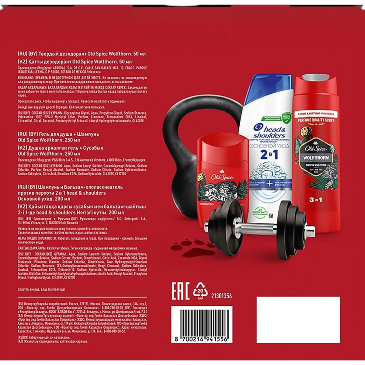 Подарочный набор Old Spice ТвДезод50+Гельд/д+шмп250+Шмп и блз 2в1 ОснУх200