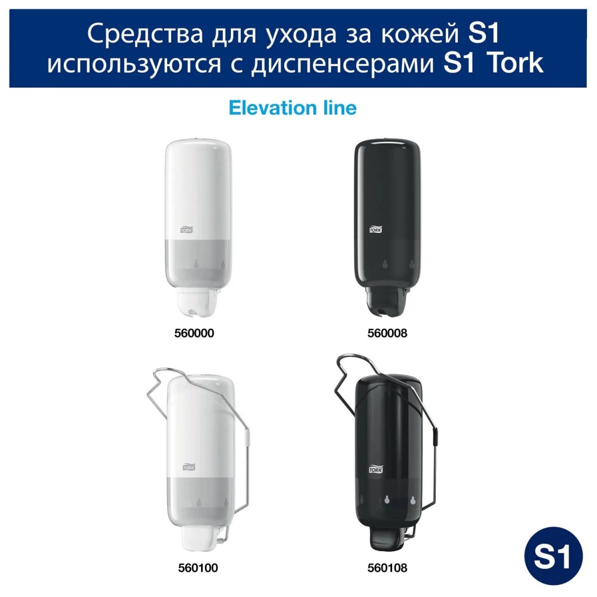 Картридж с жидким мылом Tork S1 крем 1л, 421501/420501