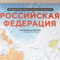 Карта настенная на рейках РФ П/А Субъекты федерации.М1:6,7 млн.124х80 см