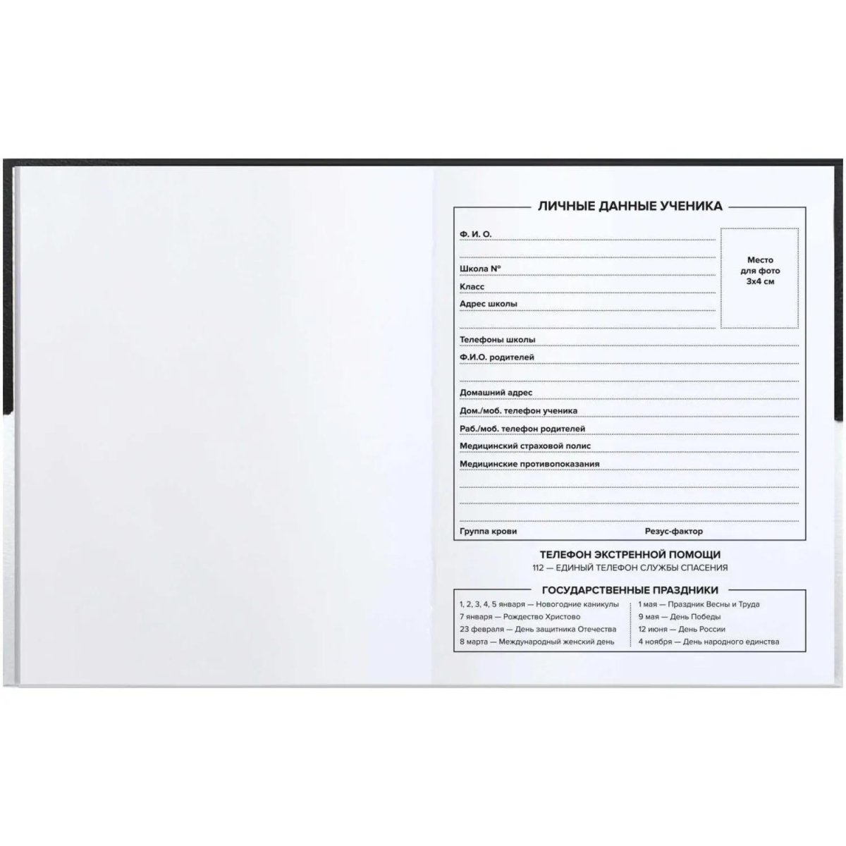 Дневник школьника ФРАЗЫ С ХАРАКТЕРОМ 7БЦ, А5+, 48 л.,  софт-тач 72809