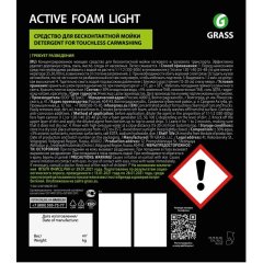 Профхим авто шапмунь д/бесконт мойки конц Grass/Active Foam Light, 5л
