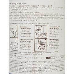 Профхим универсал щел конц. д/поверхн и пола DR.SCHNELL/FOROL,1л