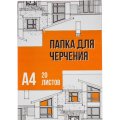 Папка для черчения Комус Класс А4, 20л, 160 гр/м2