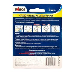 Крючок самоклеющийся подвижный с системой бесследнего удаления, 3 шт/упак