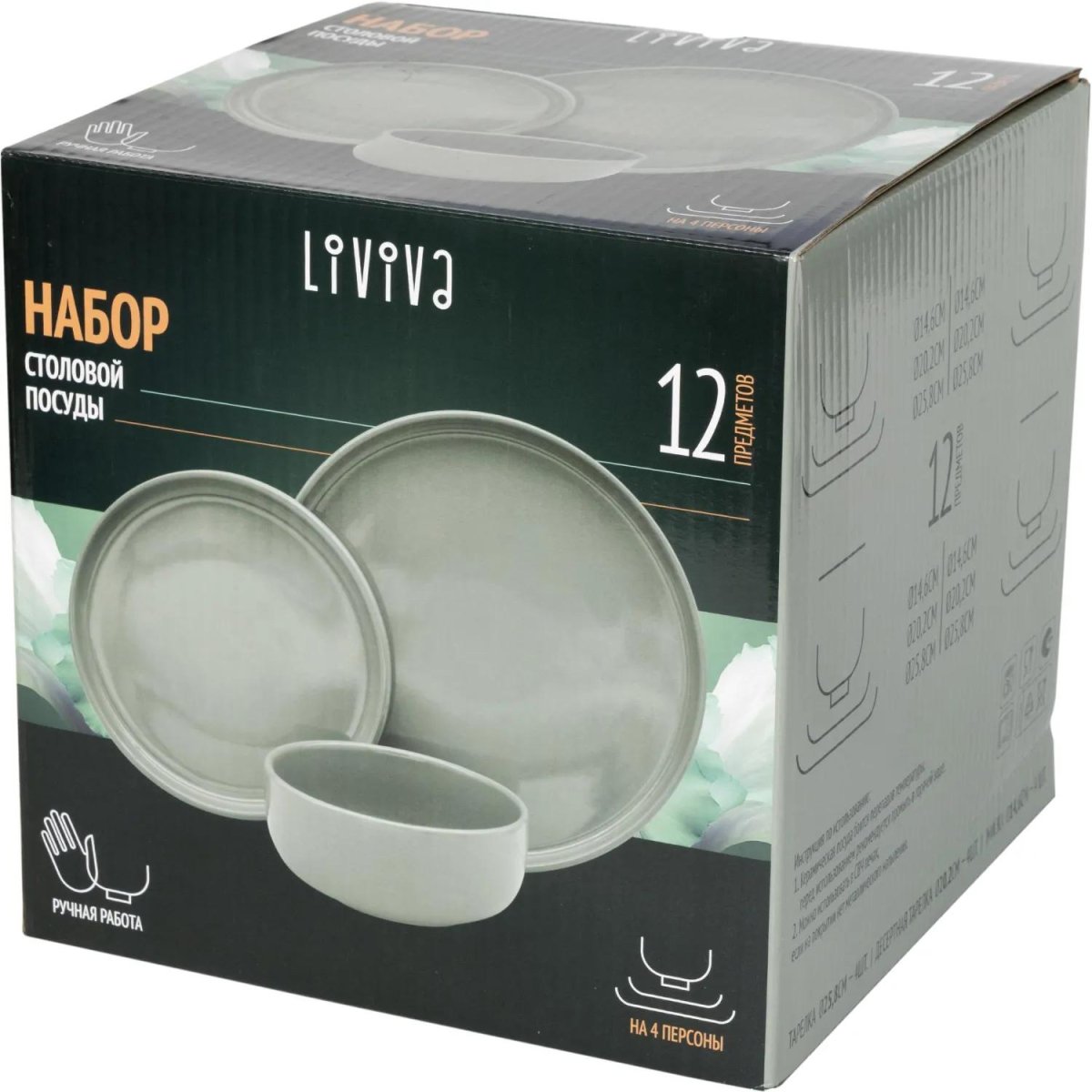 Набор столовой посуды 12 пр,  цв.мятный