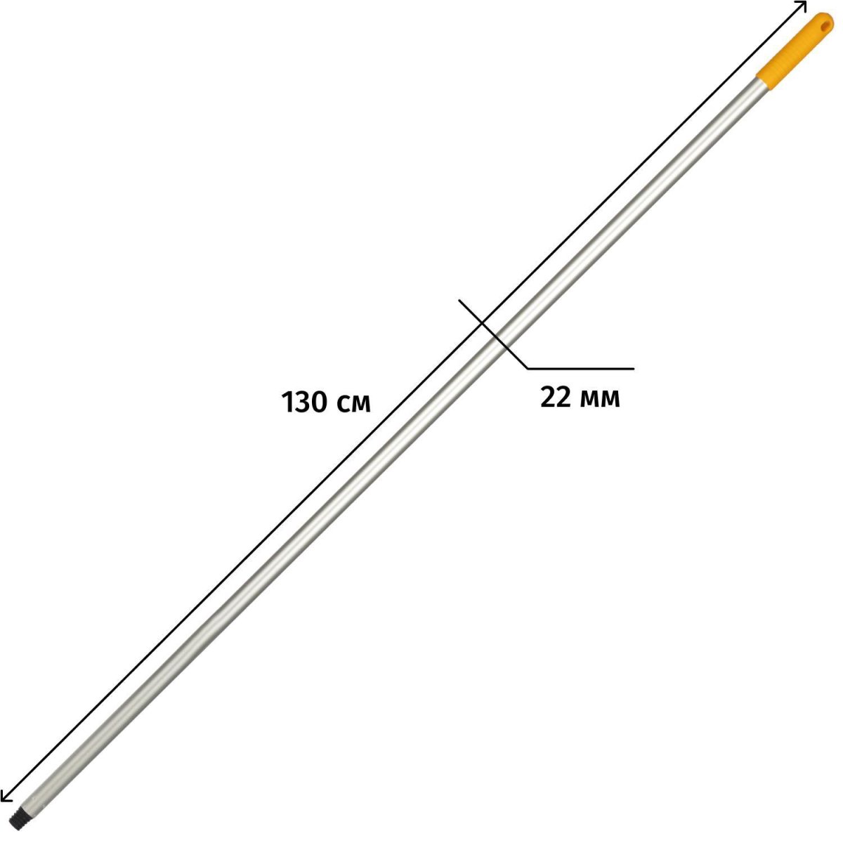 Рукоятка алюминиевая, цвет желтый 130см с резьбой NV-138Y
