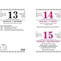 Календарь настольный перекидной 2026,Календ.делов.чел,2кр,100х140,НПК‐32‐26