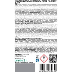 Профхим д/руч.мытья пола нейтрал Effect/DELTA 412, 1л